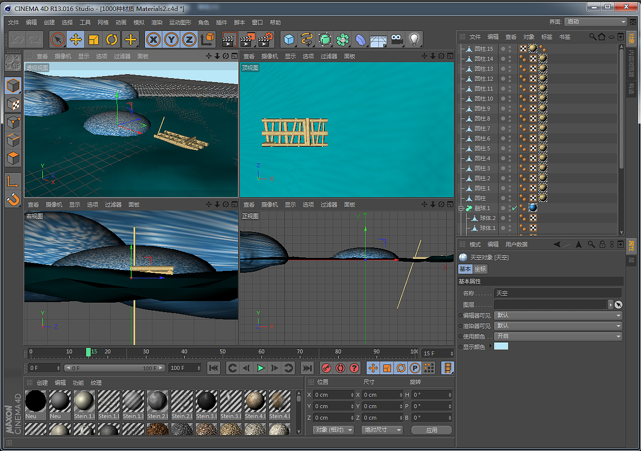 从零学习C4D~~没人看,没人点赞,动画部分就先不在这献丑了~(图ZMzE3MjY3MDg=) - 其他三维 - 站酷设计师hongse_123原创素材 - 站酷ZCOOL