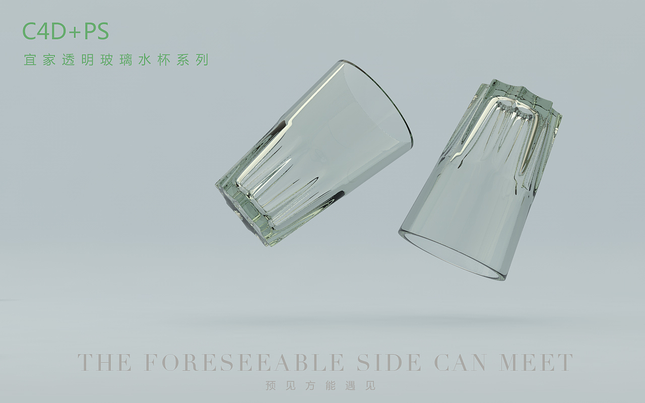 C4D玻璃水杯
