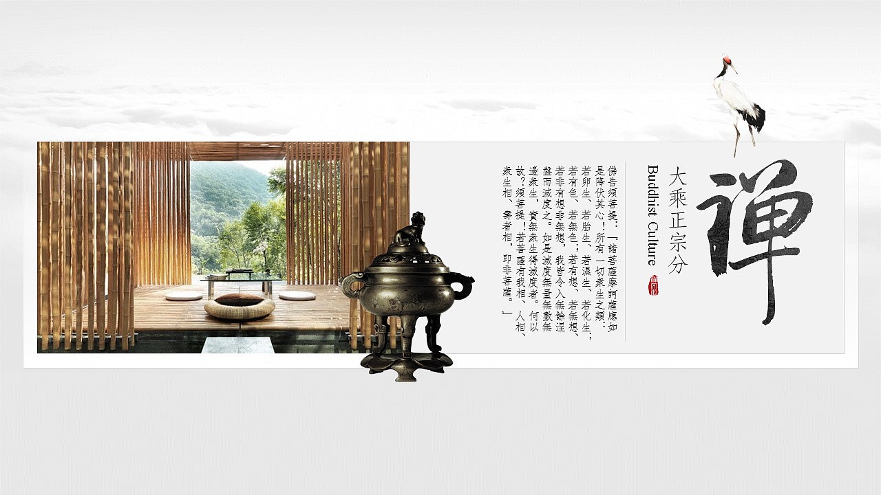 [一茶演示]禅意佛意中国风模板（图ZMTI1MDI5ODA4） - PPT/Keynote - 站酷设计师ArlenePPT原创素材 - 站酷ZCOOL