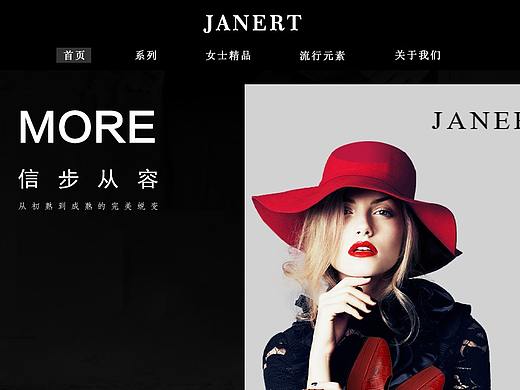 JANERT女鞋网站