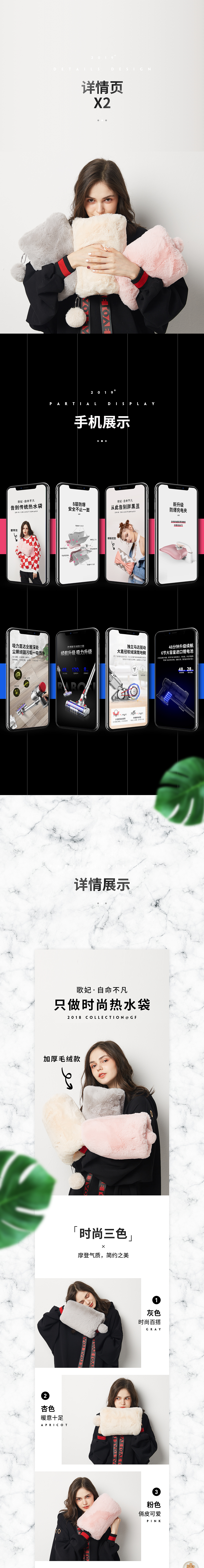 热水袋/吸尘器/详情页视觉设计（图ZMTQyMjgxMTg4） - 电商 - 站酷设计师胡二双原创素材 - 站酷ZCOOL