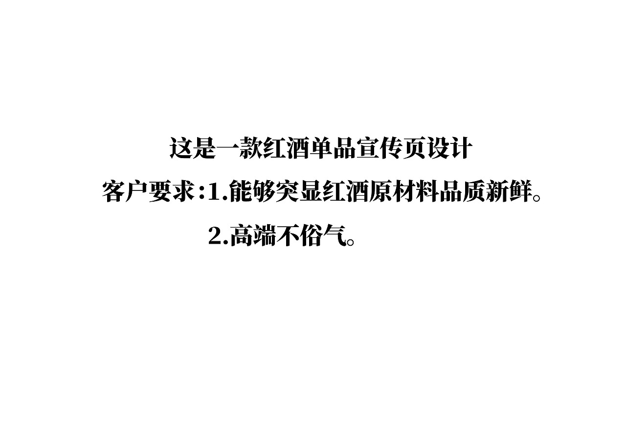 一款红酒宣传单页（图ZMTkyOTI0MzIw） - 宣传物料 - 站酷设计师做设计的飞飞仔原创素材 - 站酷ZCOOL