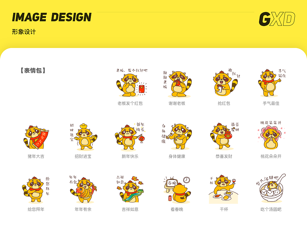 2019-作品集回顾整理（图ZMTk0MTAwNjQw） - APP界面 - 站酷设计师GXD_小乌龟原创素材 - 站酷ZCOOL