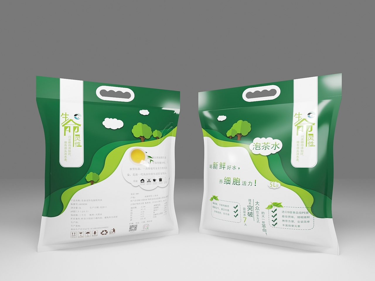 水袋包装（图ZMjIwNzY0ODUy） - 生活用品 - 站酷设计师1九点1原创素材 - 站酷ZCOOL