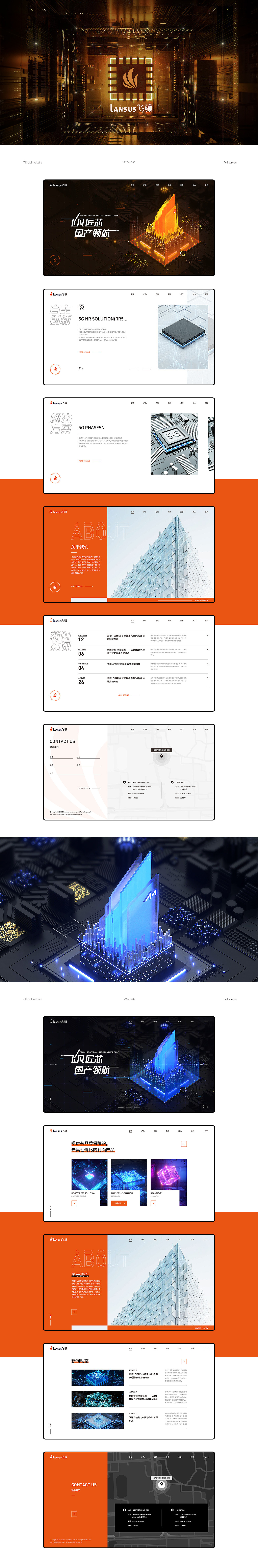 网页总结一(全屏式）（图ZMjQwODMxNTE2） - 企业官网 - 站酷设计师Cary_车原创素材 - 站酷ZCOOL