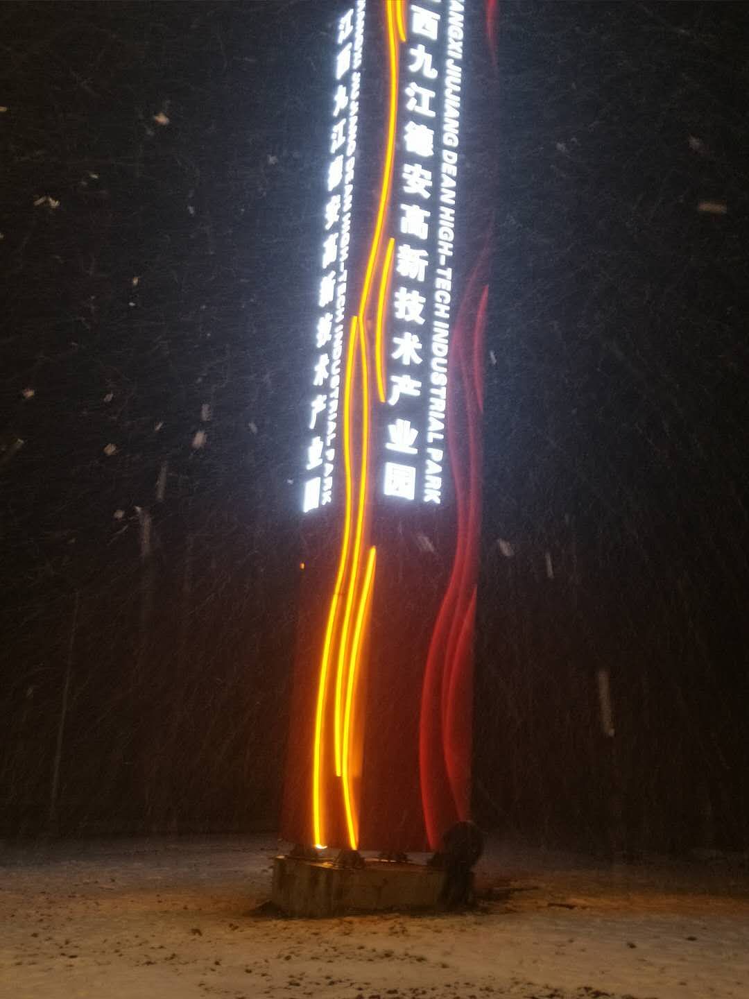 ★-九江-【精神堡垒】设计-施工-安装-一条龙🐉