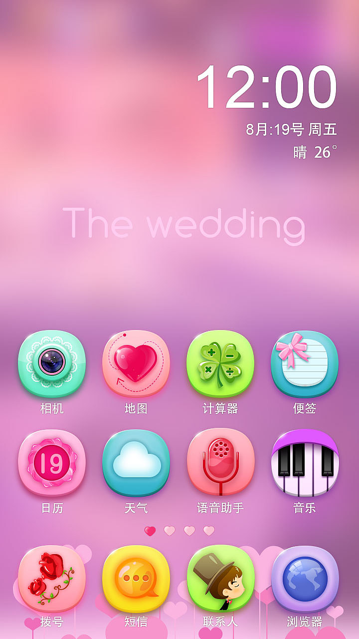 婚礼进行时~（图ZMTczMTg5NTY=） - 主题/皮肤 - 站酷设计师liangyan0403原创素材 - 站酷ZCOOL