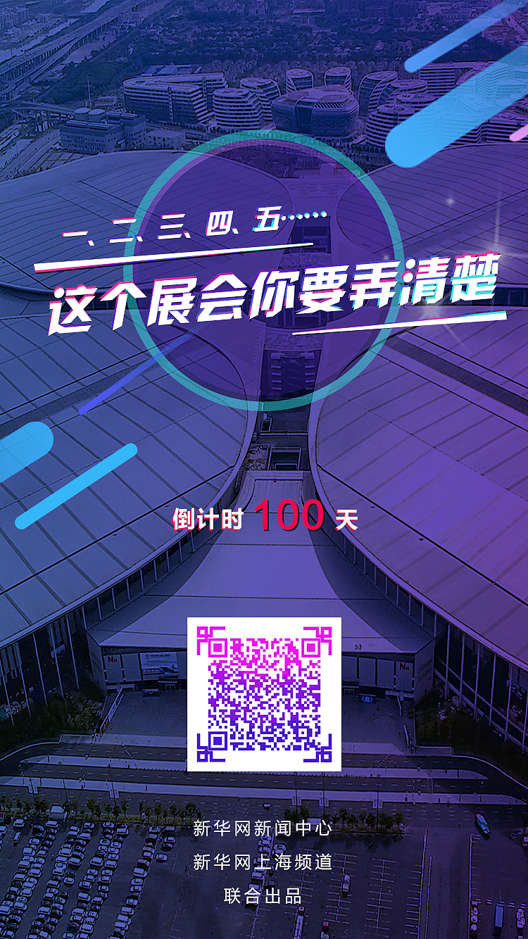 进博会设计的一套新闻报道专题（图ZMTQ3MDMwMDky） - 运营设计 - 站酷设计师余下六只猫原创素材 - 站酷ZCOOL