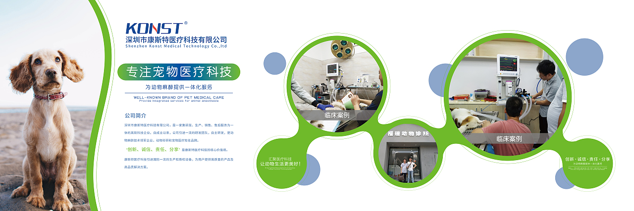 医疗展会横版海报