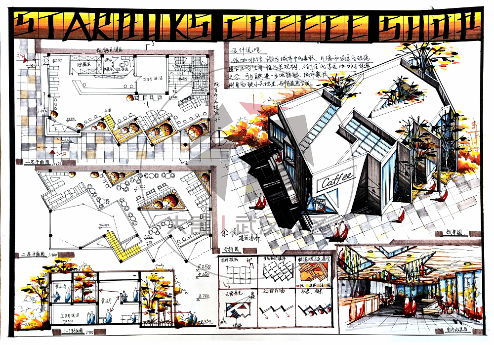 大禹手绘武汉校区建筑设计素养优秀作品欣赏