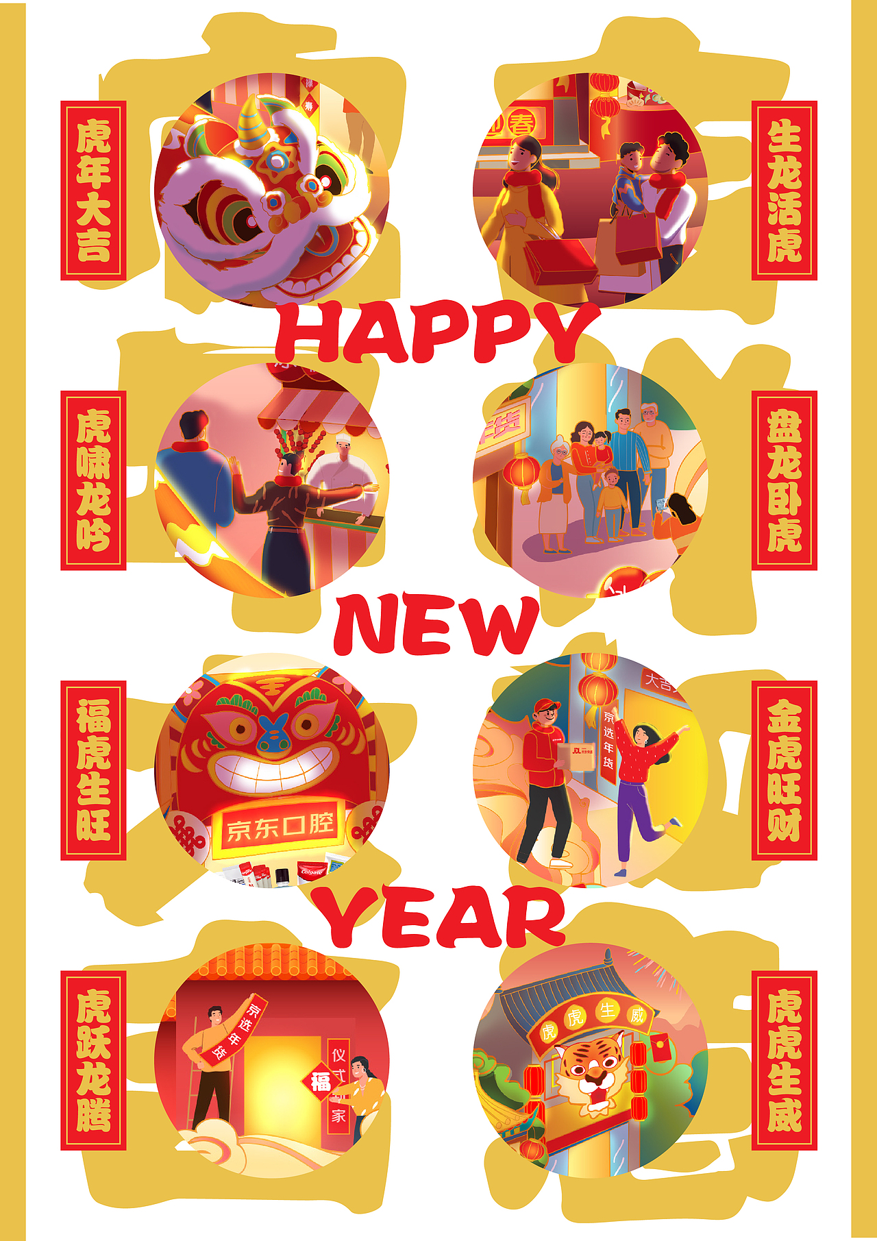 京东插画总结（图ZMjg1OTk2Mzgw） - 商业插画 - 站酷设计师hello曹先生原创素材 - 站酷ZCOOL