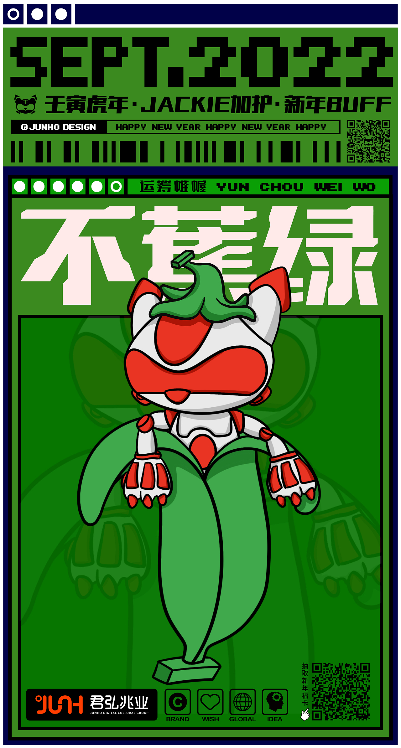 春节系列海报/福卡（图ZMjg5ODM3MTcy） - 品牌 - 站酷设计师君弘IDC原创素材 - 站酷ZCOOL
