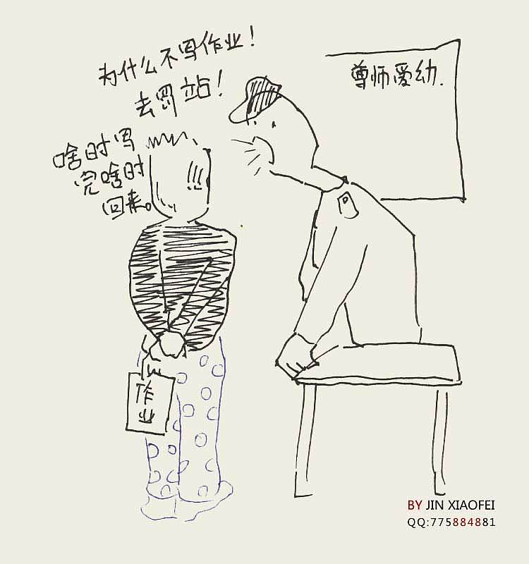 时间都去哪了 2（图ZMTUwNzg2OTI=） - 商业插画 - 站酷设计师jinxiaofei原创素材 - 站酷ZCOOL