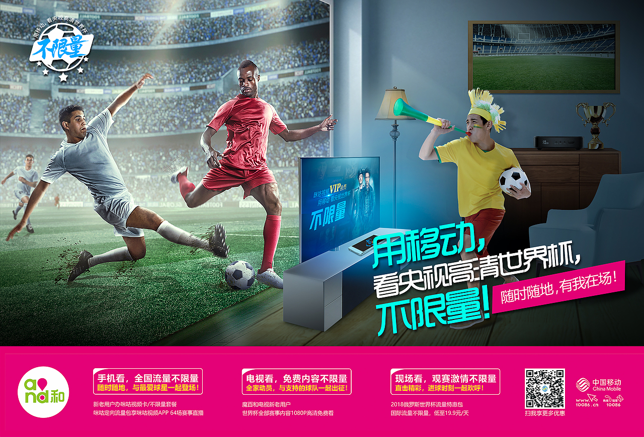 移动主KV（图ZMTQ0NzE5Njgw） - 海报 - 站酷设计师吣吣沁沁原创素材 - 站酷ZCOOL