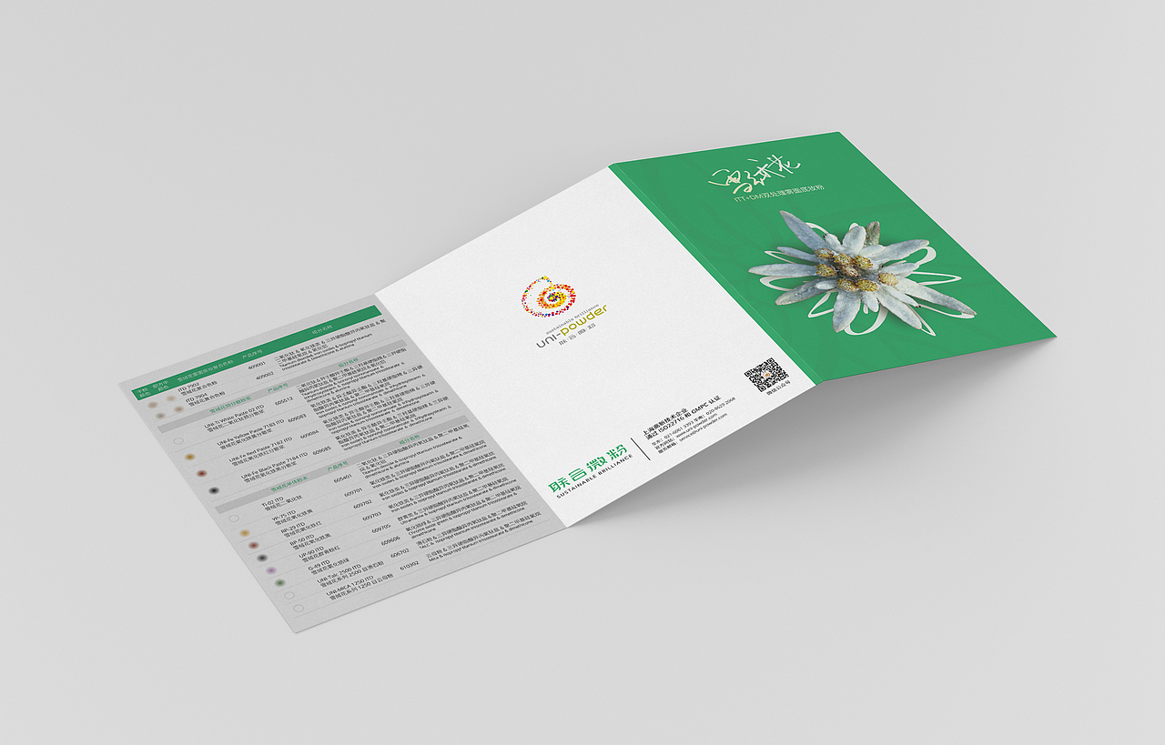 一些折页集合（图ZMTQ3ODk0MDYw） - 宣传物料 - 站酷设计师RyanLX原创素材 - 站酷ZCOOL