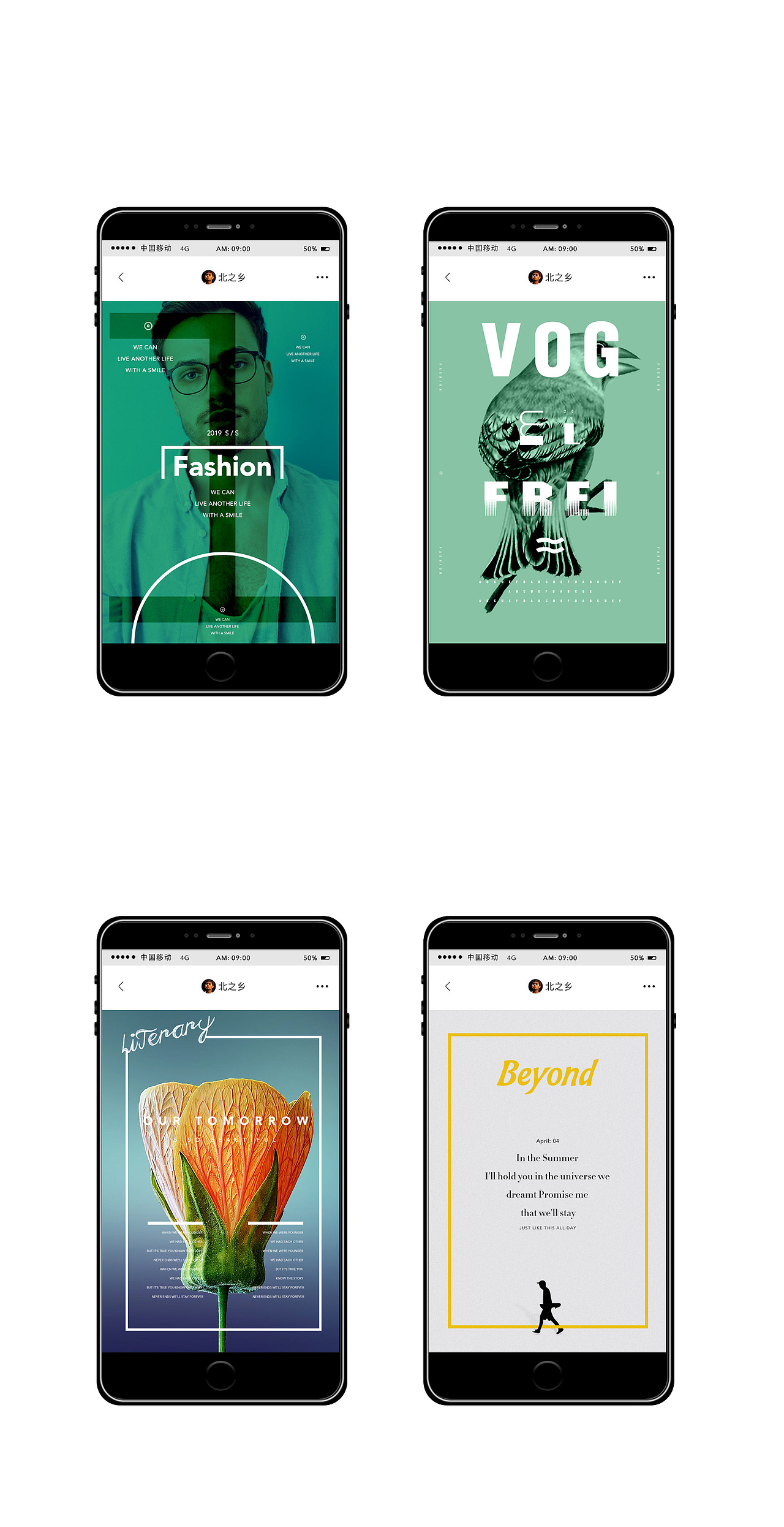 板式设计-平面设计-女装无线海报设计-简约排版创意