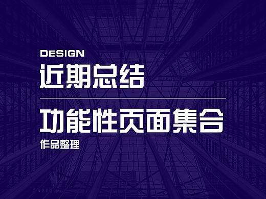 发一波数据看板及后台管理页面