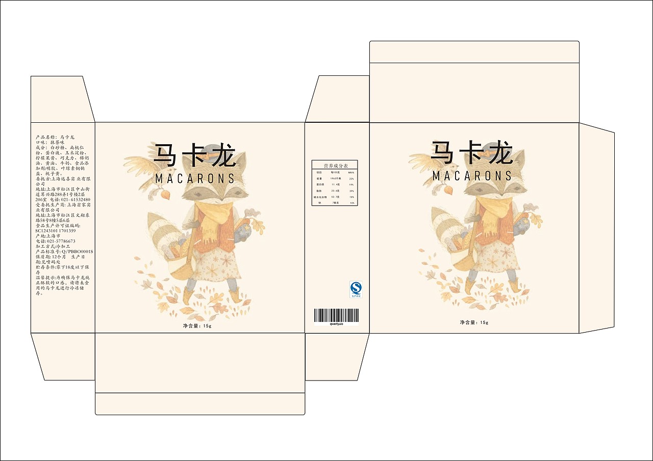 糕点包装（图ZMTYzMzgwMDM2） - 其他 - 站酷设计师DaYiPing原创素材 - 站酷ZCOOL