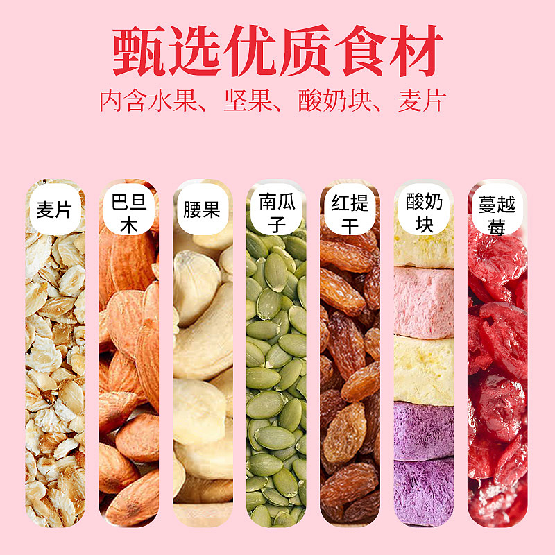 水果酸奶麦片详情页