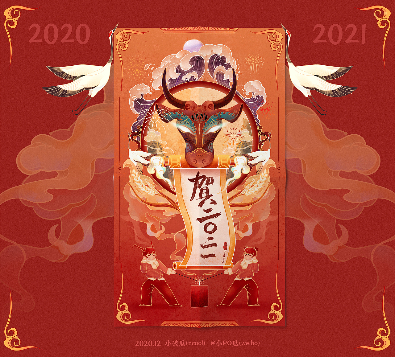 2021要「牛」（图ZMjM3MzA4OTUy） - 创作习作 - 站酷设计师POGUA原创素材 - 站酷ZCOOL