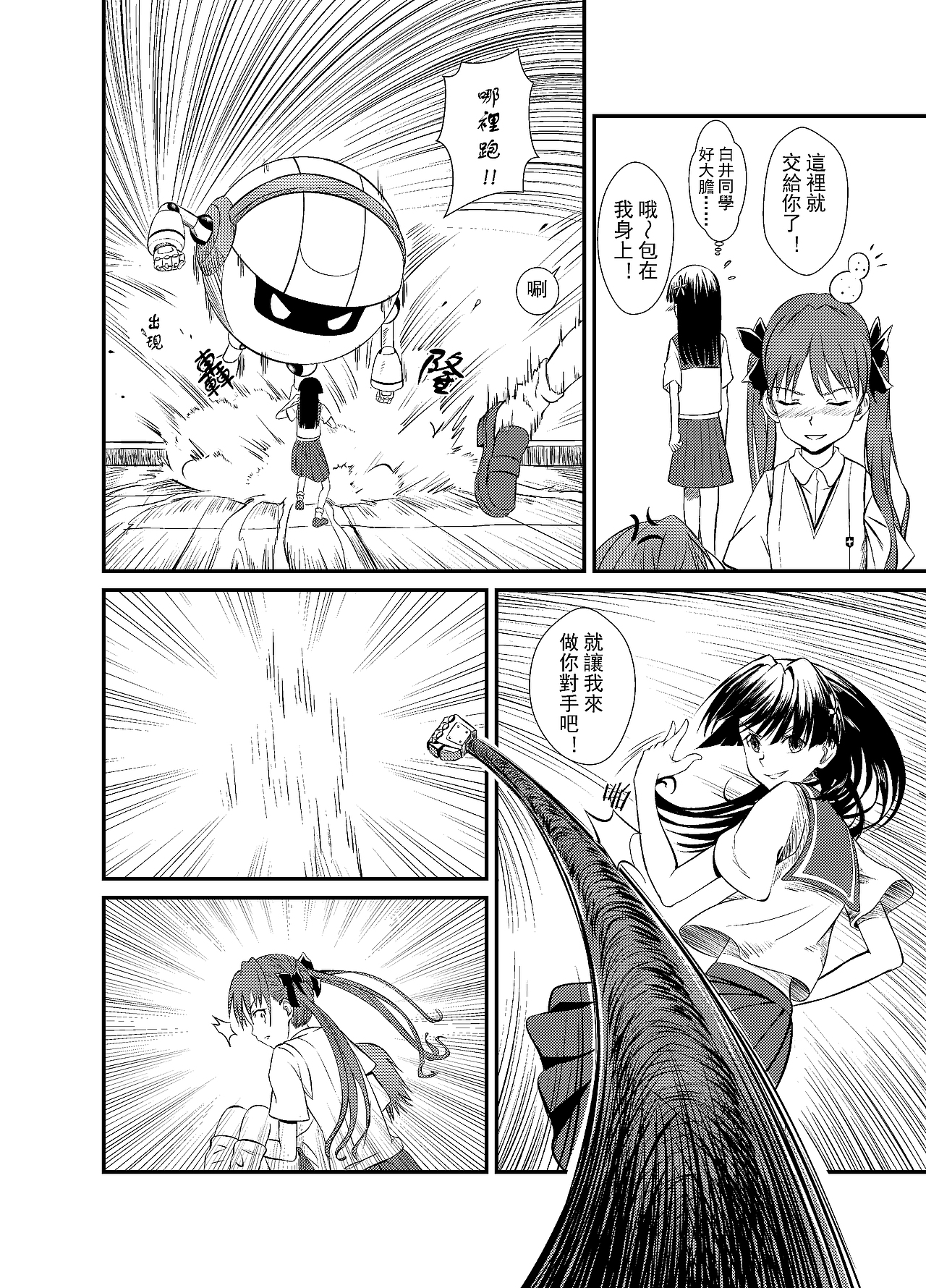 某科学的超电磁炮同人漫画（图ZMjQ3NTkxODI4） - 中/长篇漫画 - 站酷设计师浪矢月原创素材 - 站酷ZCOOL