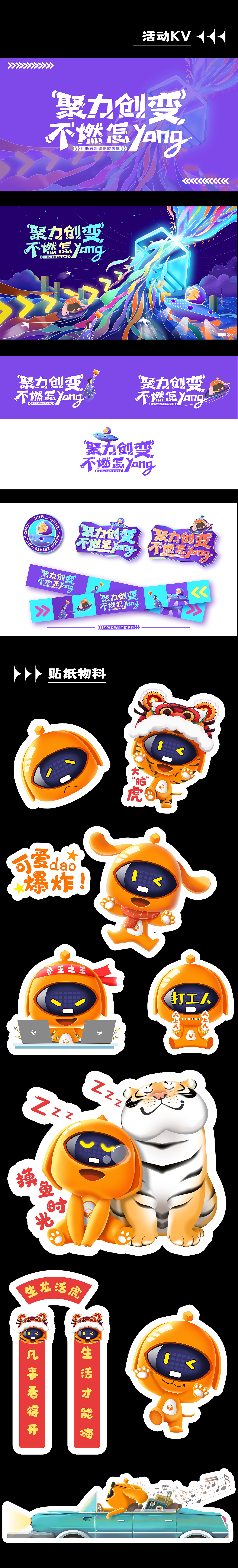 摸鱼先森的2021（图ZMjg0NzAwODM2） - 商业插画 - 站酷设计师爱摸鱼的何先森原创素材 - 站酷ZCOOL