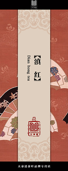 茶叶标签（图ZMTU5NDc0NA==） - 包装 - 站酷设计师佰乐原创素材 - 站酷ZCOOL