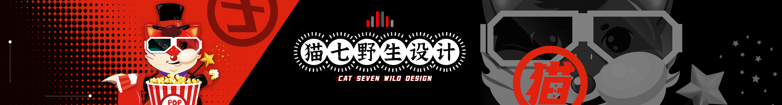 貓七野生設(shè)計(jì)的個(gè)人主頁(yè)（封面預(yù)覽） - 主頁(yè)封面設(shè)置 - 站酷設(shè)計(jì)師貓七野生設(shè)計(jì)原創(chuàng)素材 - 站酷ZCOOL