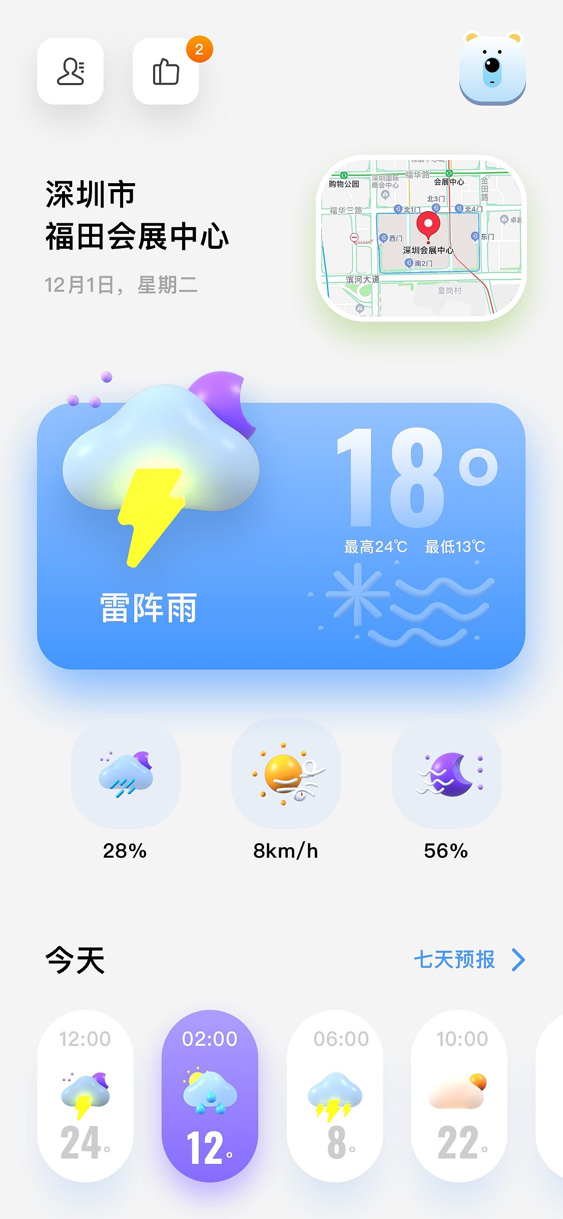天气