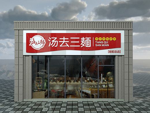 店面门头设计实战案例讲解