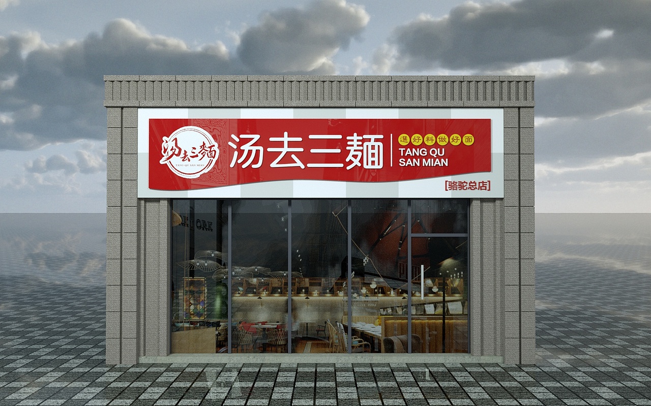 店面门头设计实战案例讲解