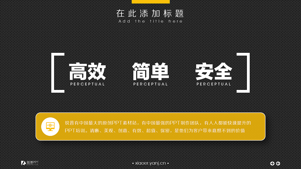 强质感黑色大气商务模板