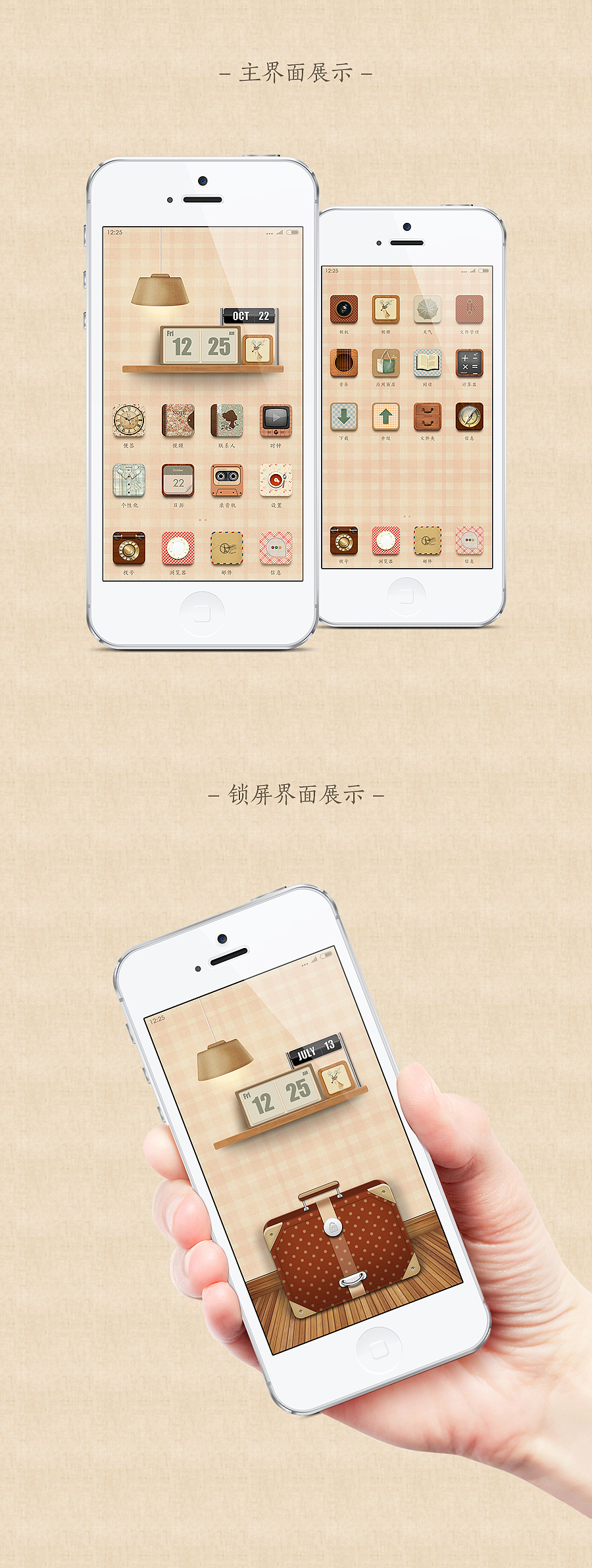 森系（圖ZOTAxODUyNDg=） - 主題/皮膚 - 站酷設計師June杯子原創(chuàng)素材 - 站酷ZCOOL