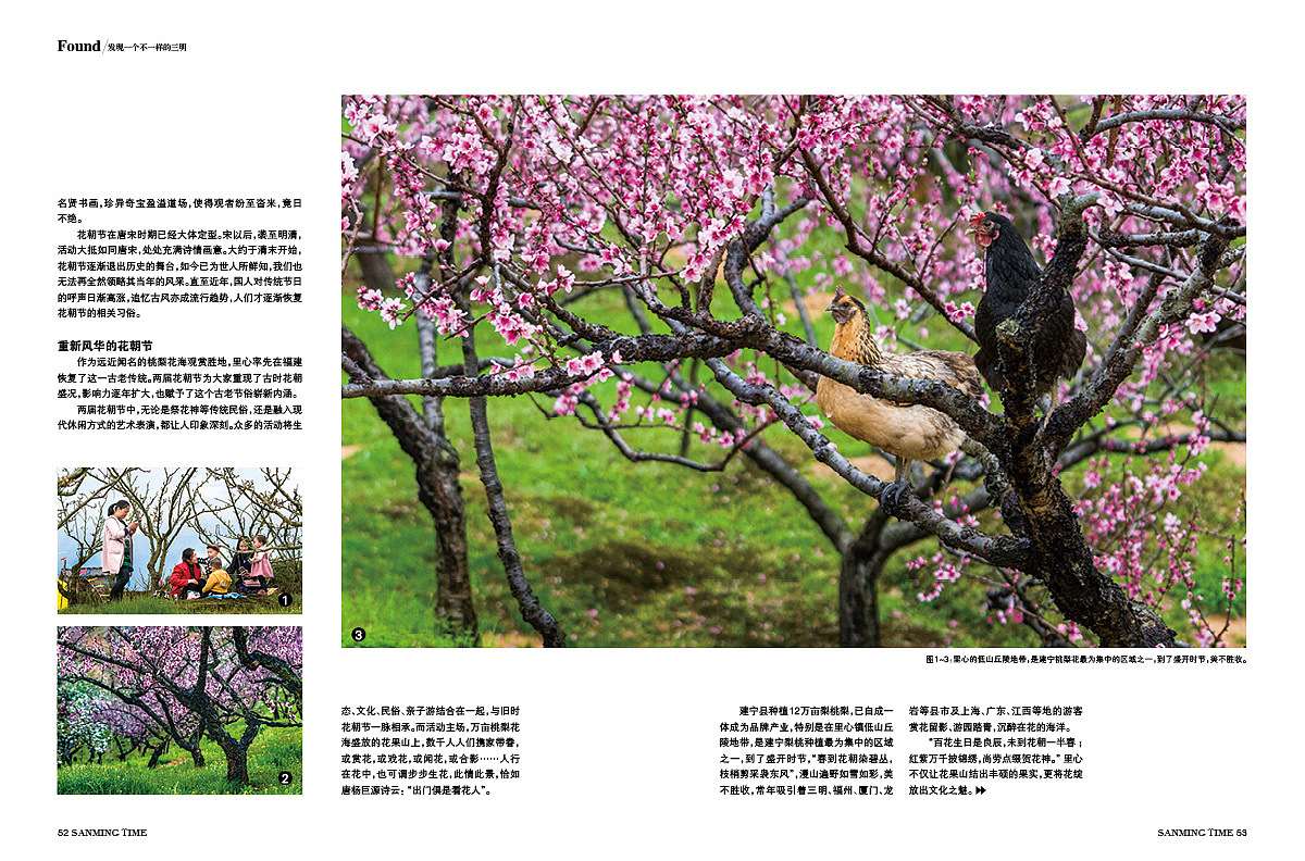 《时代三明》杂志-三明的源-封面图片·节孝坊