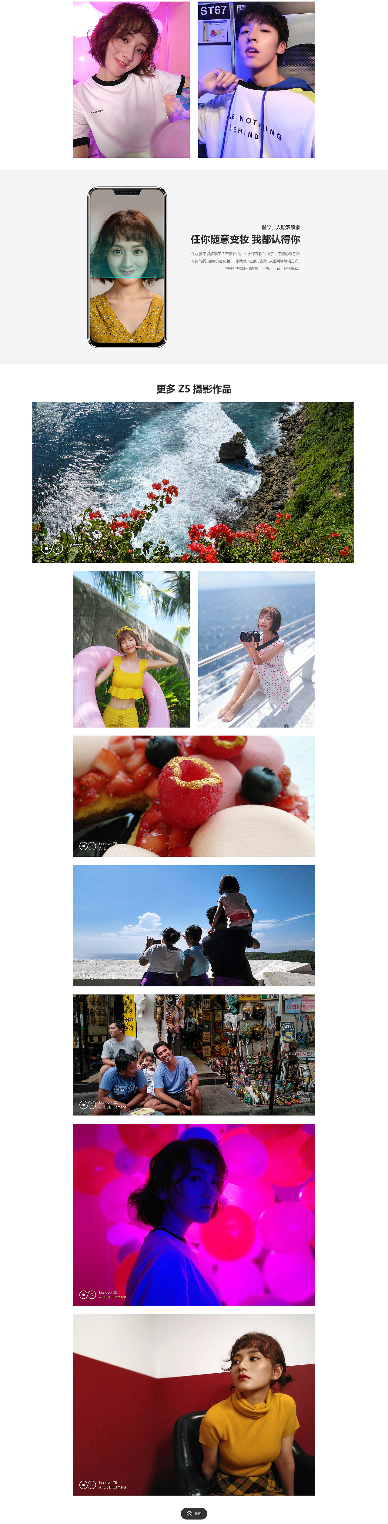 联想 Z5 一个巨长长长长长长的产品页（图ZMTE3MjQ4MjQ4） - 企业官网 - 站酷设计师封家娇子原创素材 - 站酷ZCOOL