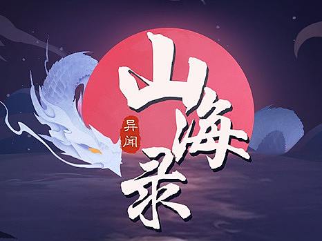 中国风界面练习