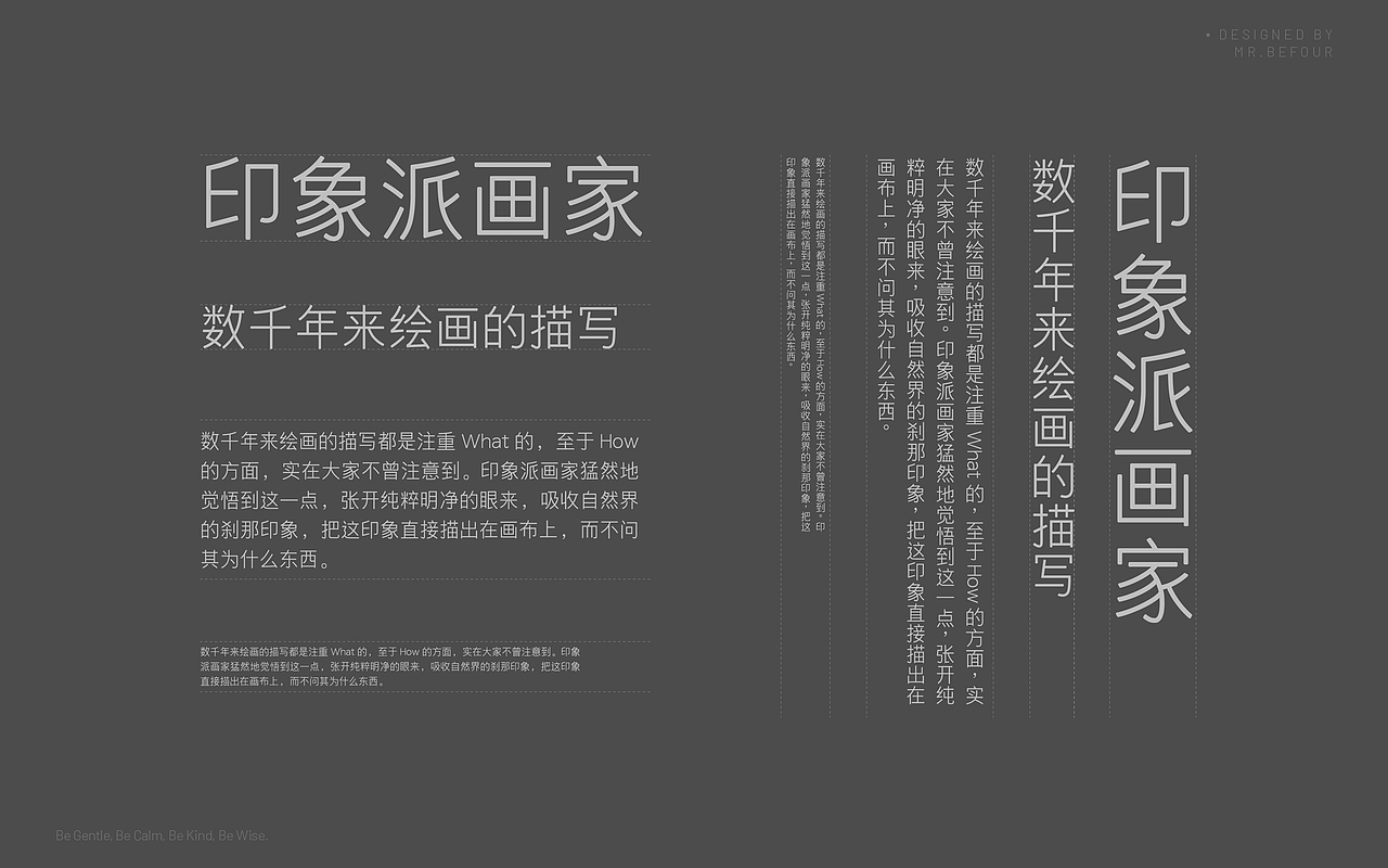 设计练习-未启黑-02（图ZMjQ2MTM4NDc2） - 字体/字形 - 站酷设计师渔阳fy原创素材 - 站酷ZCOOL