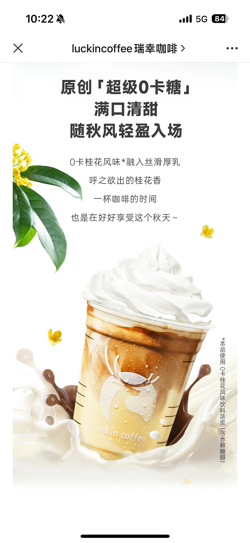 瑞幸富贵厚乳拿铁食品造型