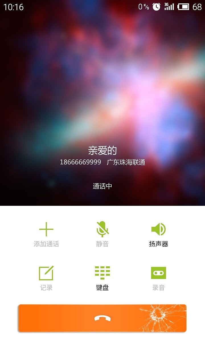 梦的炫酷（图ZMzc1NzM3Mjg=） - 主题/皮肤 - 站酷设计师0415原创素材 - 站酷ZCOOL