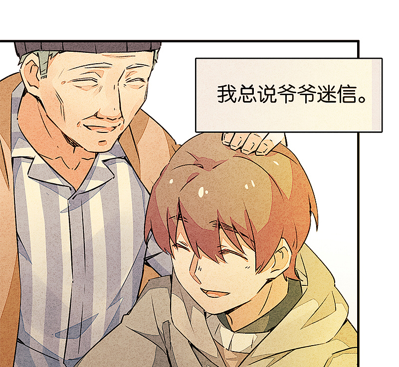 《百诡谈·如果我明天将要死去》第2话