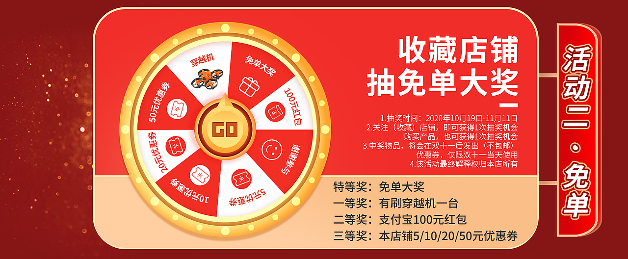 20.10-邦-双十二店铺首页