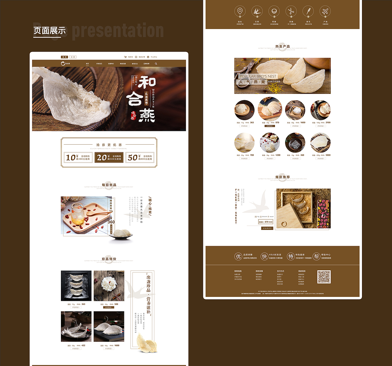 网页设计（图ZMjczMTQwMjU2） - 企业官网 - 站酷设计师年夏年原创素材 - 站酷ZCOOL