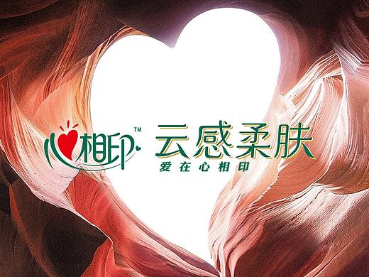 心相印-浪漫羚羊峡谷(个人主页-ZNjQ3MzEwMjg=) - 商业插画 - 站酷设计师辰启阳原创素材 - 站酷ZCOOL