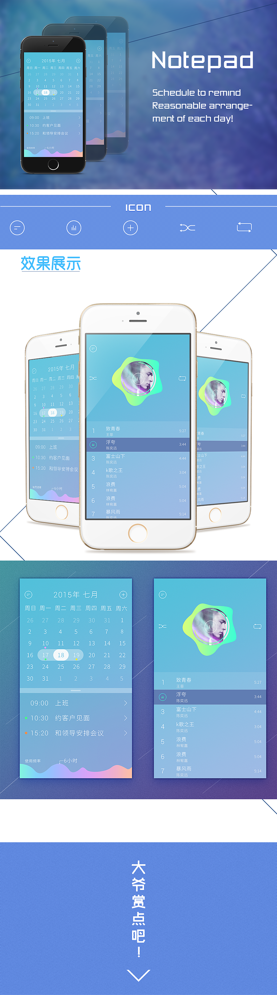 UI界面设计（图ZMzMzODQ5ODQ=） - APP界面 - 站酷设计师brianliang原创素材 - 站酷ZCOOL