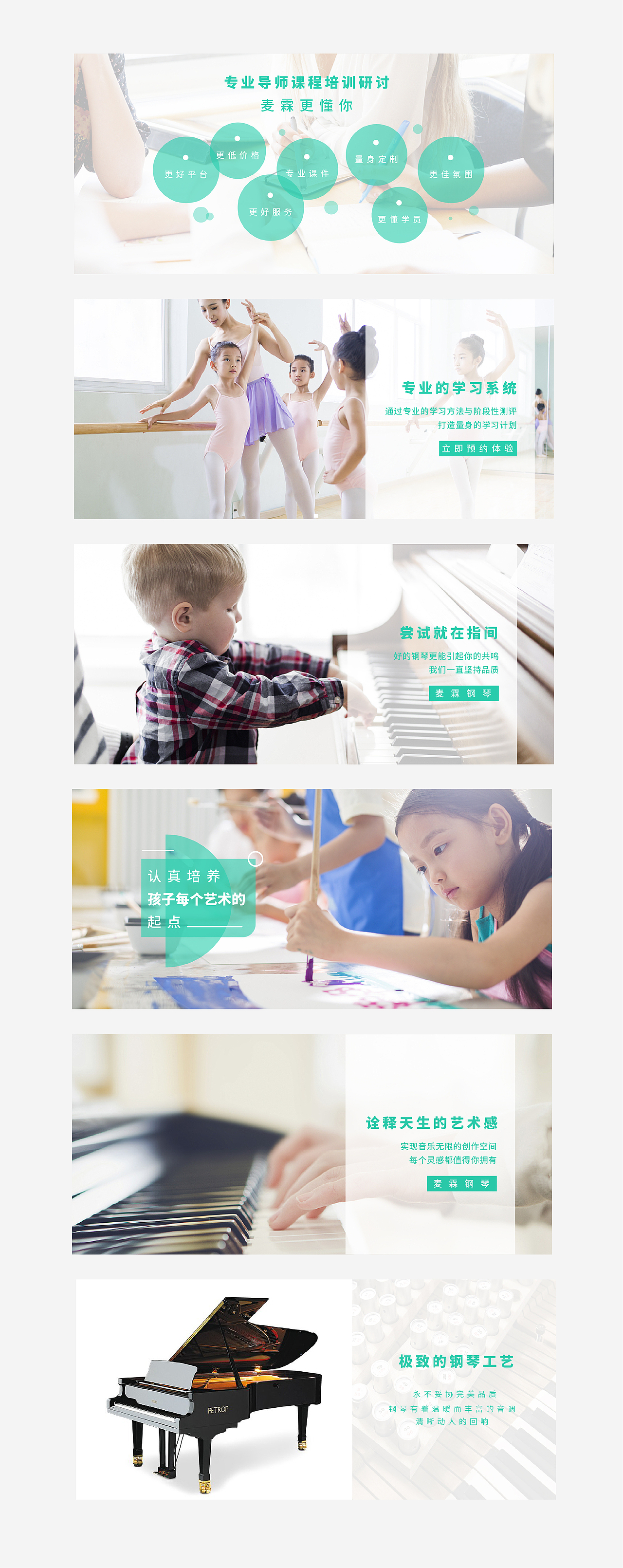 麦霖艺术学院部分宣传汇总（图ZMTI4NTMxNTMy） - 宣传物料 - 站酷设计师LaiLilien原创素材 - 站酷ZCOOL