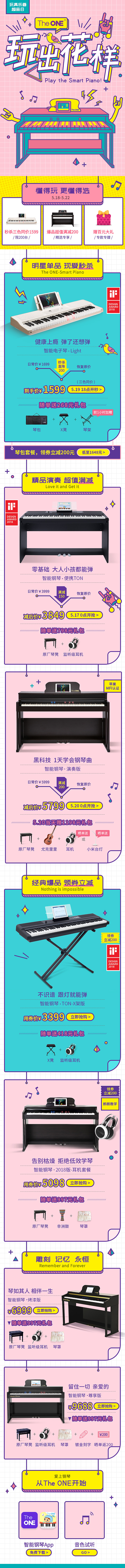 玩出花样-活动页