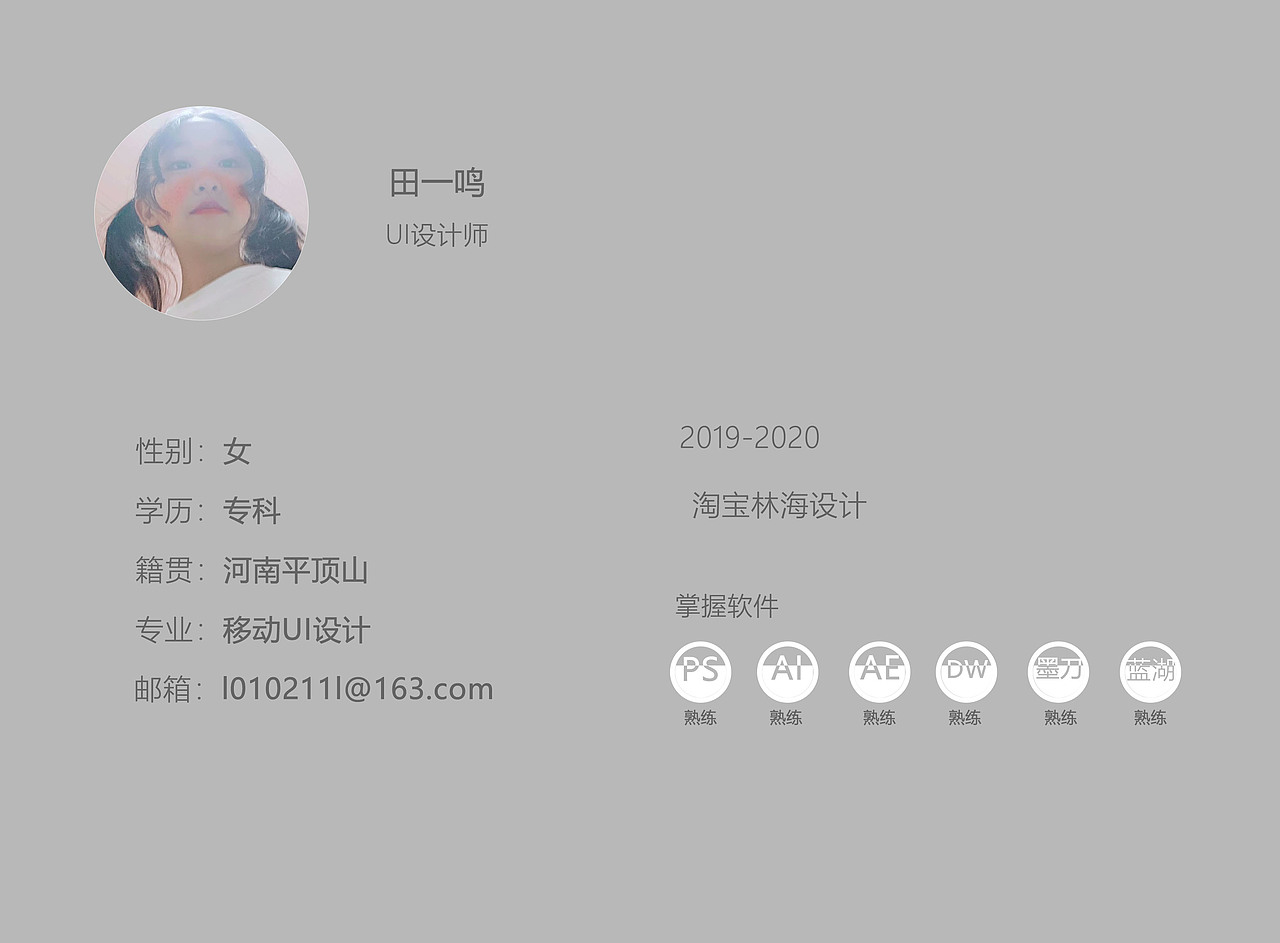 2020作品集（图ZMjE1NjM4MjQw） - 其他UI - 站酷设计师超级帅的浪浪原创素材 - 站酷ZCOOL