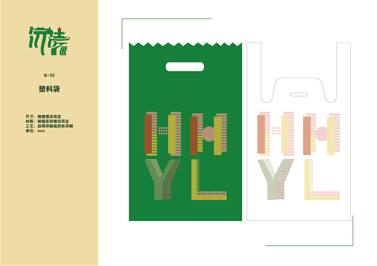 怀化沅陵文化旅游VIS品牌设计