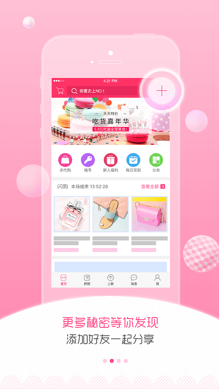 app引导页（ios&Android）（图ZNTUyNzM5ODg=） - 移动端网页 - 站酷设计师DAVVV原创素材 - 站酷ZCOOL