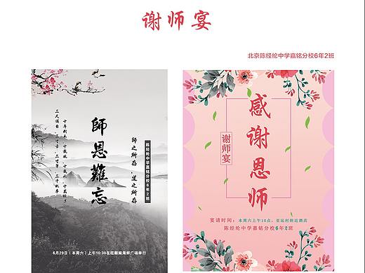 北京陈经纶中学海报展板